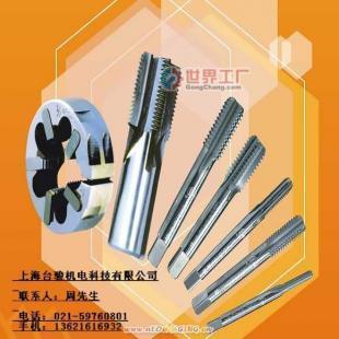 供应台湾有晙钨钢丝锥——上海代表处，五金工具优质供应商